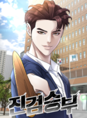 Bad Prosecutor – Sword Showdown.pn ggg