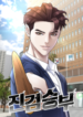Bad Prosecutor – Sword Showdown.pn ggg