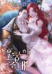 Concubine’s Invitation