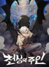 Heavenly Master