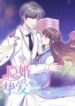 Hidden Marriage Love – You Are My Best Love.jp ggg