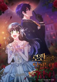I Thought It Was a Fantasy Romance, but It’s a Horror Story.jp ggg