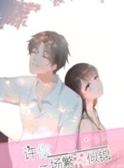 Love in Full Bloom