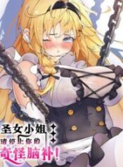 Miss Saintess, Please Stop Your Wild Imagination!.jp ggg