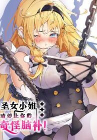 Miss Saintess, Please Stop Your Wild Imagination!.jp ggg