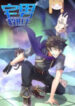 Otaku Savior