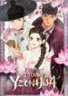 The Legend of Yeonhwa