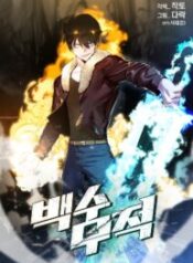 The Strongest Unemployed Hero