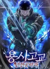 Warrior High School – Dungeon Raid Course.jp ggg