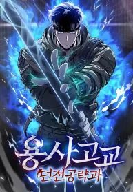 Warrior High School – Dungeon Raid Course.jp ggg