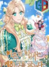 A Divorced Evil Lady Bakes Cakes