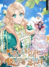 A Divorced Evil Lady Bakes Cakes.jp ggg