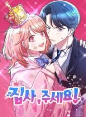 Butler, please! 1