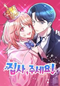 Butler, please! 1