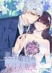 Contract Marriage I Married My Cunning Childhood Friend 1