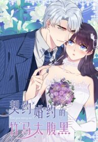 Contract Marriage I Married My Cunning Childhood Friend 1