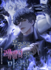 Demon Lord’s Martial Arts Ascension 1