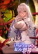 Immortal Me And Eldritch Wife.jp ggg