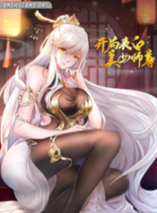 It All Starts With The Heavenly Fate System