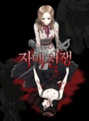Sisters War.jp ggg