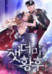 The Empress of Ashes.jp ggg