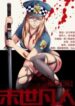 The Last Human ( Moshi Fanren ) 1