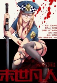 The Last Human ( Moshi Fanren ) 1
