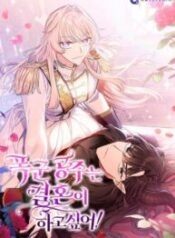 The Tyrant Princess Wants to Get Married! 1