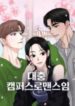 A Campus Romance, I Guess.jp ggg