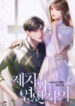 Between Disciple and Lover.jp ggg