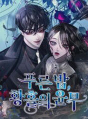 Blue Night, Gloss of Enchantment.jp ggg