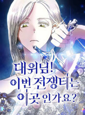 Captain! Is this battlefield here.jp ggg
