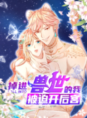 Falling Into the Animal World, I Was Forced to Open the Harem.web ggp