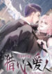 Hunting The Beloved.jp ggg