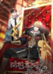 I Became the Mad Emperor.jp ggg