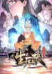 Life and Death Formula.jp ggg
