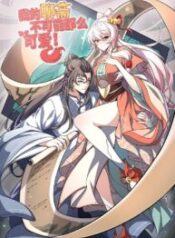 My Demons Can’t Be That Cute! 1