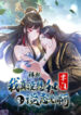 Please, I Really Didn’t Want To Fall in Love With My Master! 1