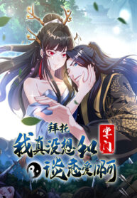 Please, I Really Didn’t Want To Fall in Love With My Master! 1