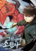 SSS-Rank Artist Summoner.jp ggg