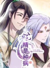 Snake Essence Is a Kind of Disease.jp ggg