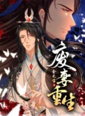 The Abandoned Wife’s Rebirth 1