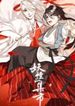 manga_22347_image