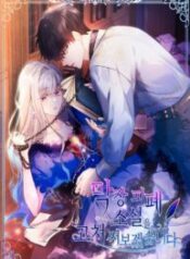 I’m Going to Rewrite the Devastating Novel 1