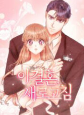 This Refreshing Marriage.jp ggg