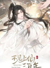 Unseen Immortal for 300 Years.jp ggg
