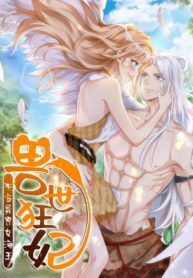 Beast World’s Wild Consort 1