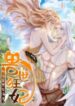 Beast World’s Wild Consort 1