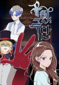 Ghost Theater