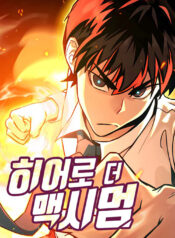Hero the Maximum